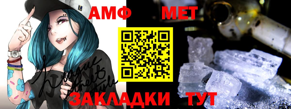 Amphetamine  Вход с VPN  Саянск  АМФ Premium 