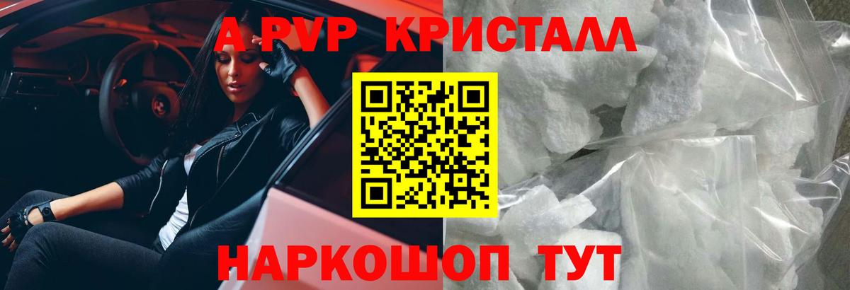 А ПВП СК Саянск