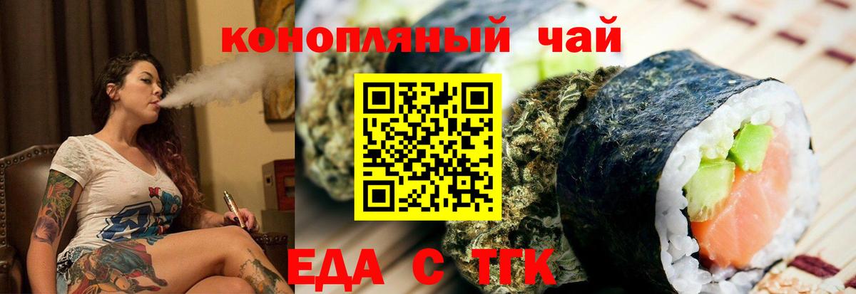 Cannafood марихуана Саянск