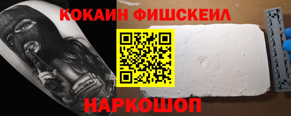 COCAIN  КОКАИН Перу  Вход с VPN  Саянск  Cocaine 99% 