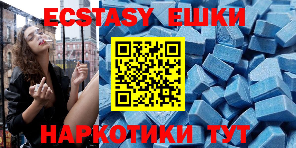 Саянск  ЭКСТАЗИ 300 mg  Вход с VPN  гидра сайт  Экстази 280мг 