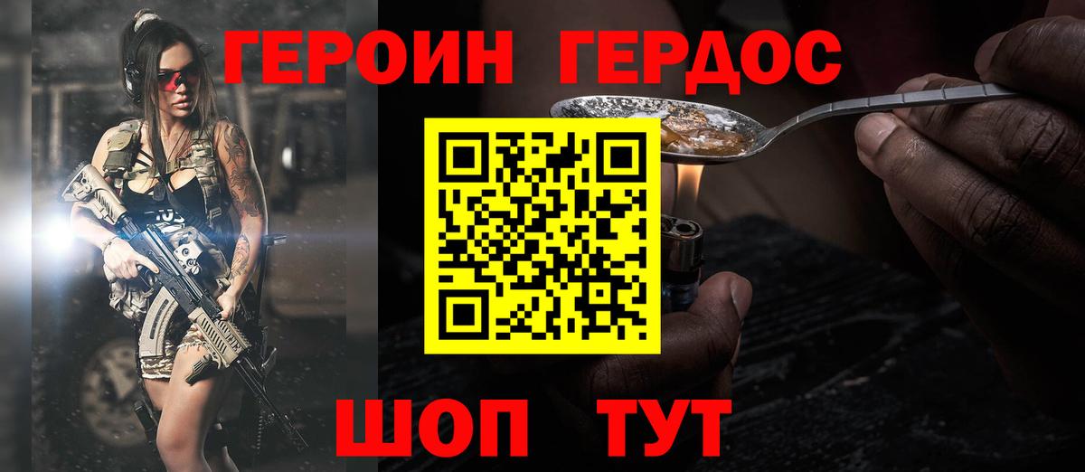 Героин  Вход с VPN  Саянск  Героин белый 