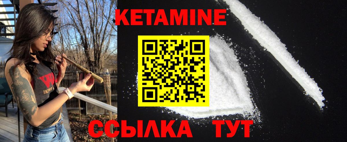 Кетамин VHQ Саянск