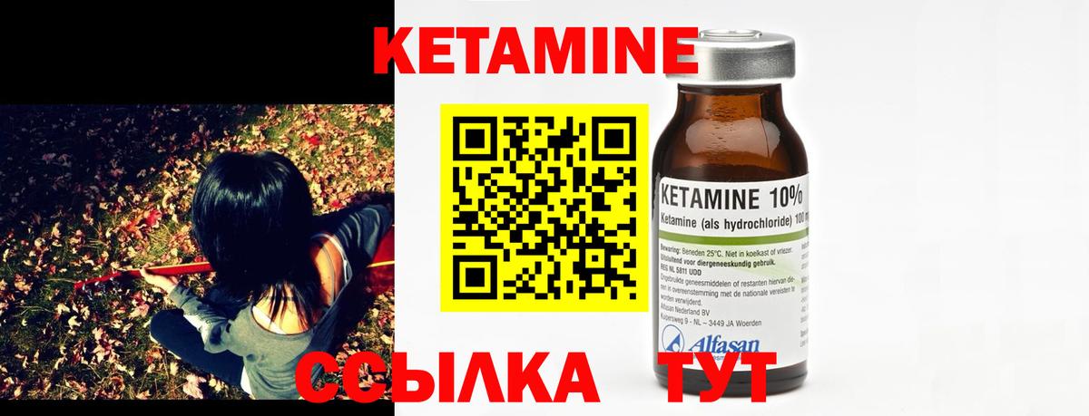 сайты даркнета формула  Вход с VPN  Саянск  КЕТАМИН ketamine  Кетамин VHQ 