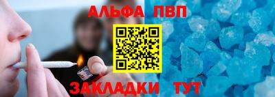 альфа пвп VHQ Славгород