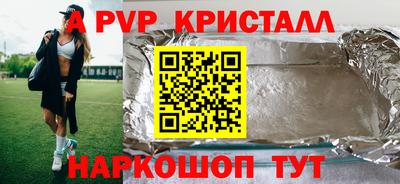 альфа пвп VHQ Славгород