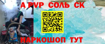 mdpv Сланцы