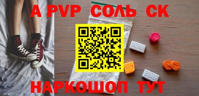 альфа пвп VHQ Славгород