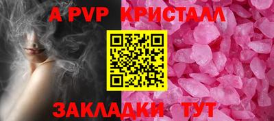 альфа пвп VHQ Славгород