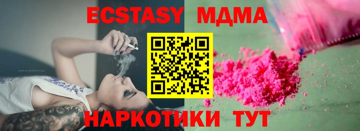 Саянск  MDMA VHQ  Вход с VPN 
