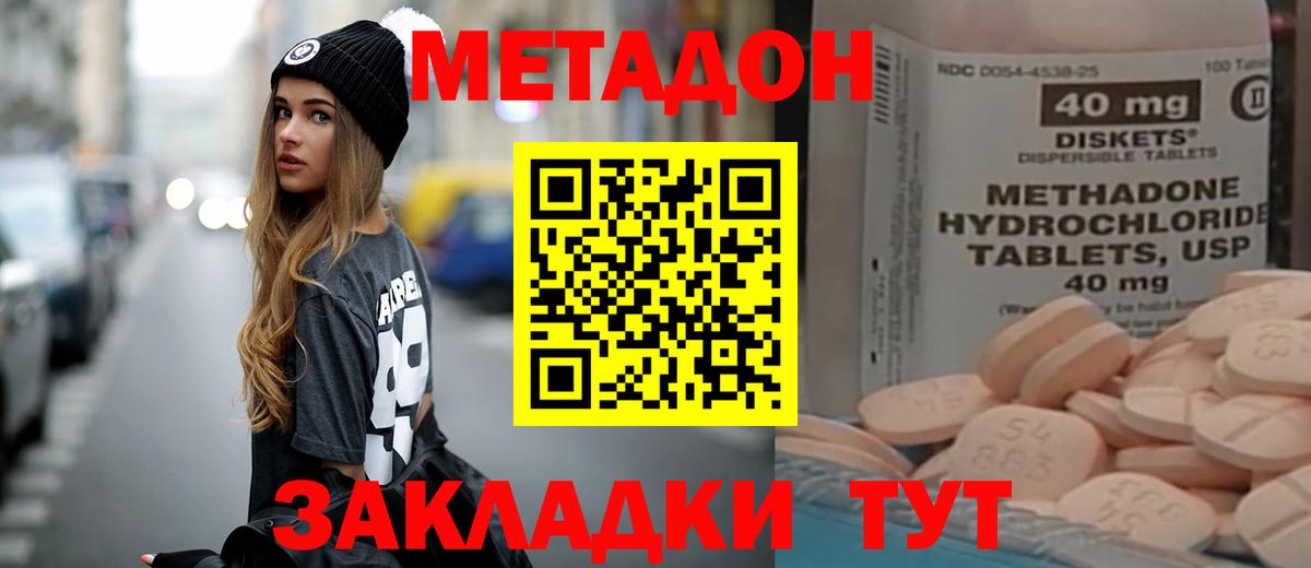 Саянск  Метадон мёд  Вход с VPN  Метадон кристалл 