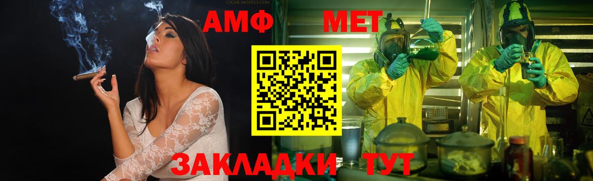 МЕТАМФЕТАМИН пудра  Вход с VPN  Саянск 