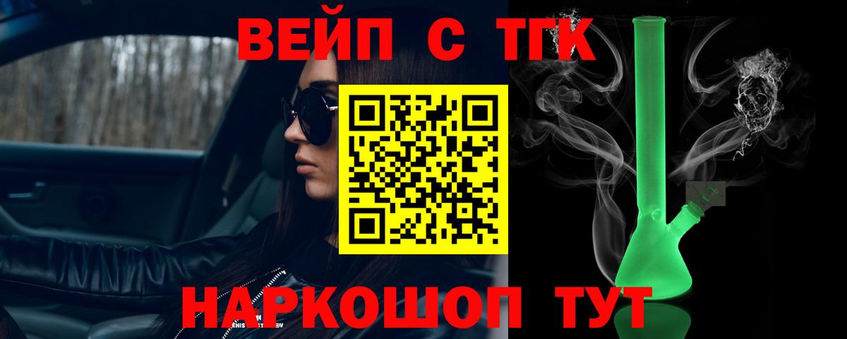 Саянск  Дистиллят ТГК THC oil  Вход с VPN 
