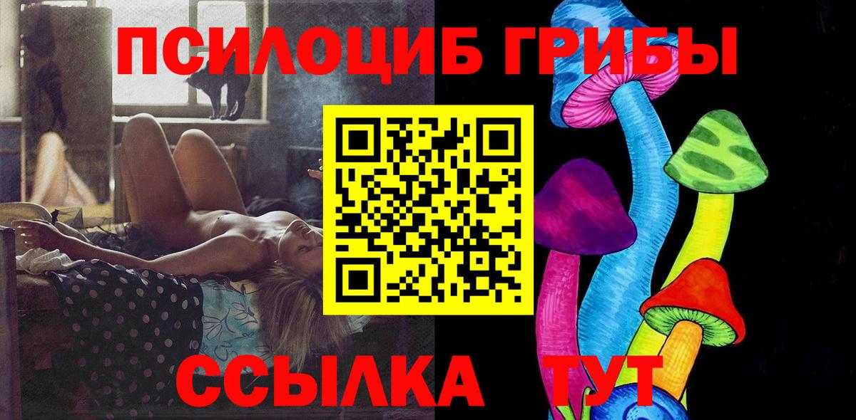 Галлюциногенные грибы мухоморы  наркотики  Саянск  Псилоцибиновые грибы ЛСД  Вход с VPN 