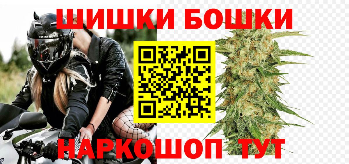 Шишки марихуана гибрид  Каннабис THC 21%  Вход с VPN  Саянск  Шишки марихуана THC 21% 